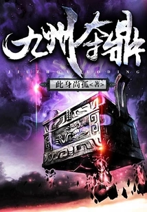 Kyushu Wins the Title