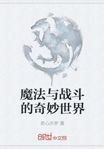 A Wonderful World of Magic and Combat