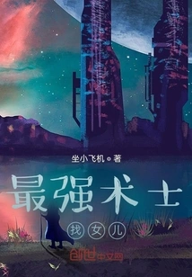 The Strongest Warlock is Looking for His Daughter