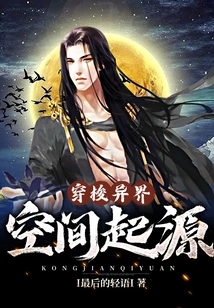 The Origin of Traveling Through Alien Space