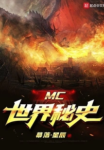 Secret History of Mc World