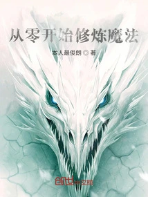 Learn Magic from Scratch