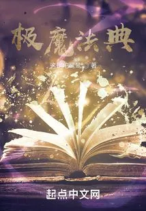 Dictionary of Extreme Magic