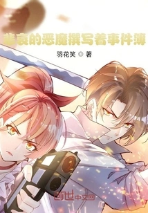 The Sad Devil Writes the Book of Events