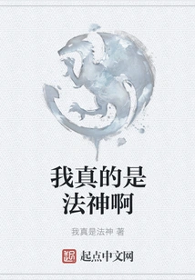 I Am Really the God of Dharma