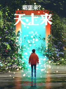 Where Does it Come From? Come from Heaven