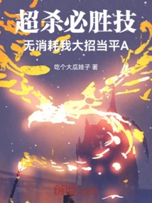 The Super-killing Winning Move Costs Nothing, and My Ultimate Move is a Draw