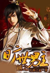 The Time-traveling Male Protagonist