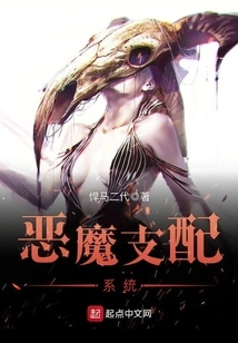 Demonic Control System