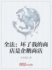 Quanfa: My Store is Broken and It's a Penguin Store