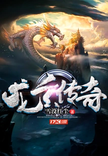 Legend of Long Xuan