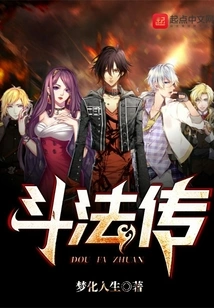 The Legend of Dou Fa