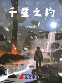 Promise of a Thousand Stars