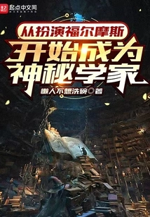 Become an Occultist by Playing Sherlock Holmes