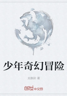 Teenage Fantasy Adventure