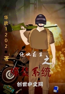 Playerunknown's Battlegrounds Explosive Equipment System