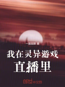 I'm in the Supernatural Game Live Broadcast