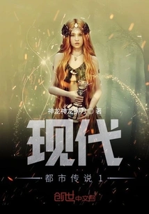 Modern Urban Legend 1