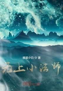 The Supreme Little Mage