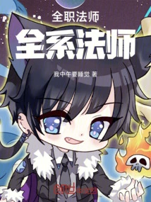 Full-time Magefull-time Mage