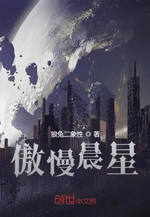 Arrogant Morning Star