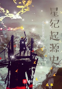 History of the Origin of the Star Age