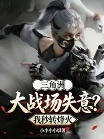 Delta: Frustrated in Battlefield? I Will Turn into a Beacon in Seconds