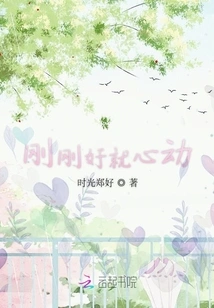 My Heart Beats Just Right