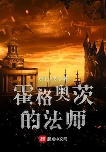 The Real Wizard of Hogwarts