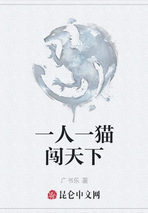 One Person and One Cat Conquer the World