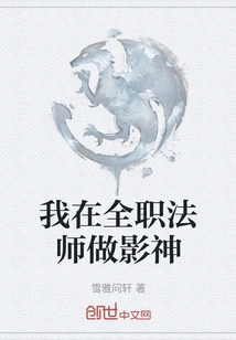 I Work as a Full-time Mage as a Shadow God