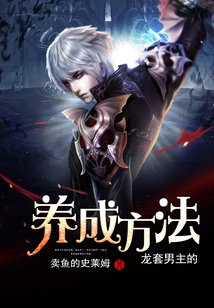 How to Develop a Role-playing Male Protagonist