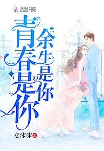 Youth is Yours, the Rest of Your Life is Yours