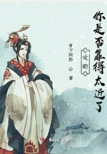 Dear, Are You Too Close?