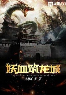 Demon Blood Builds Dragon City