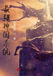 The Most Powerful Divine System