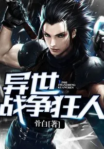 Other World War Madman