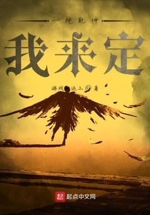 I'll Decide the World with One Shot