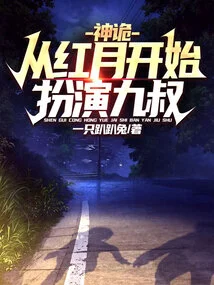 Shengui: Playing Uncle Jiu from Hongyue