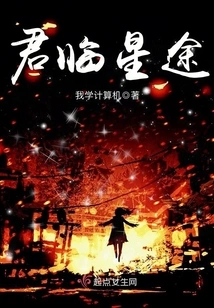 King's Landing Star Road