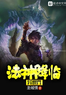 The God of Dharma Comes to Another World