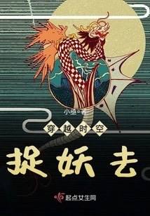 Travel Through Time and Space to Catch Monsters