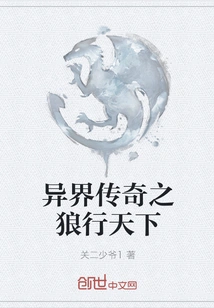 The Legendary Wolf from Another World