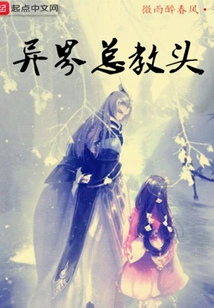 Head Coach from Another World