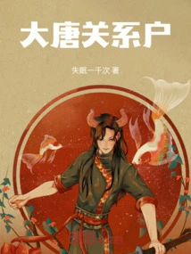 Datang Related Households