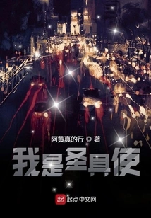 I Am a Holy Tool User