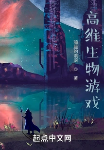 High Dimensional Biology Game