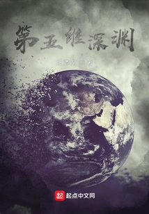 Fifth Dimensional Abyss