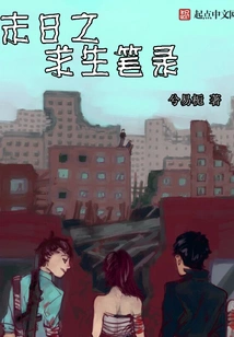 Doomsday Survival Notes