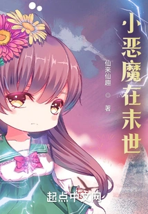 Little Devil in the Apocalypse